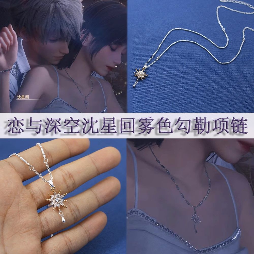 Anime Pendant Necklace - Кулон-подвеска «Любовь и Глубокий Космос» с
